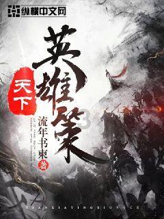 救援大胡子斗士